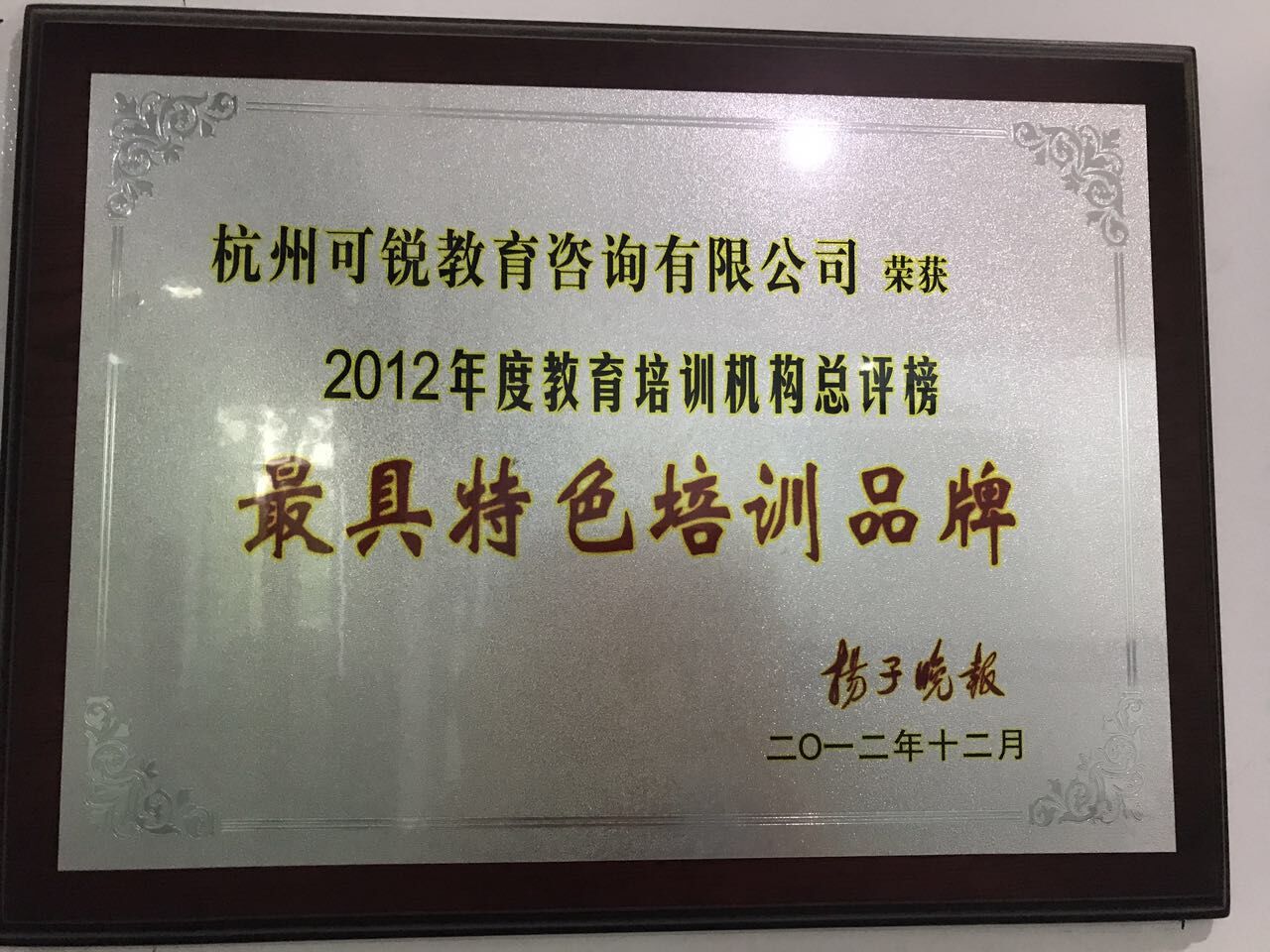 突出特色培訓品牌